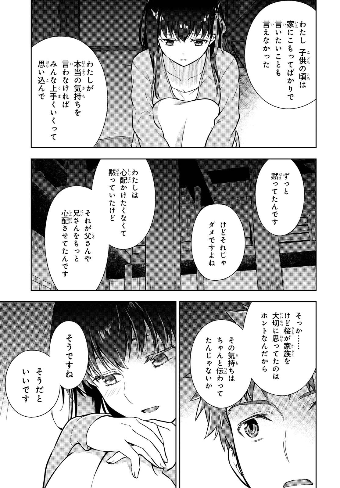 Featured image of post Fate Stay Night Heaven&#039;s Feel Manga